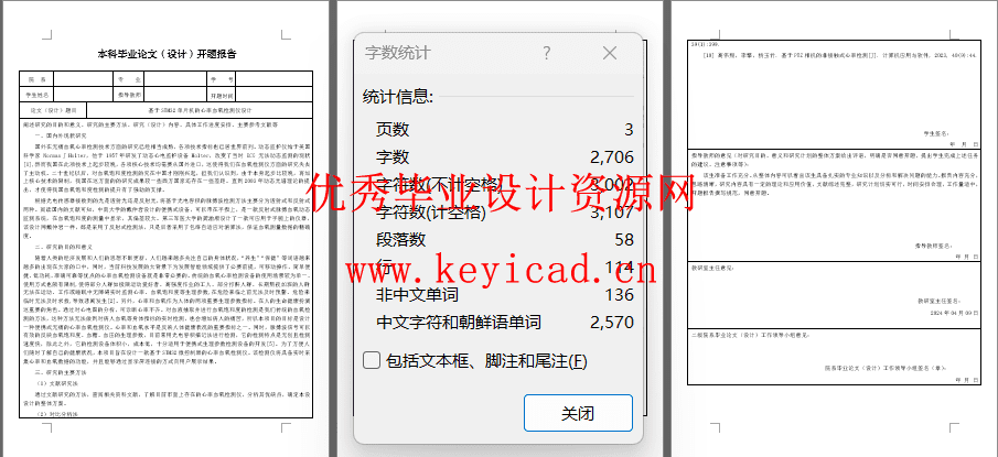 基于STM32单片机的心率血氧检测仪设计 基于STM32单片机的心率血氧检测仪设计