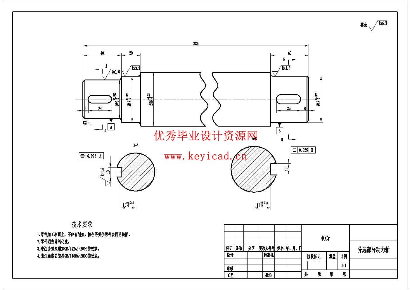 苹果分选机的设计(附SolidWorks模型、CAD图纸、开题报告) 苹果分选机的设计(附SolidWorks模型、CAD图纸、开题报告)