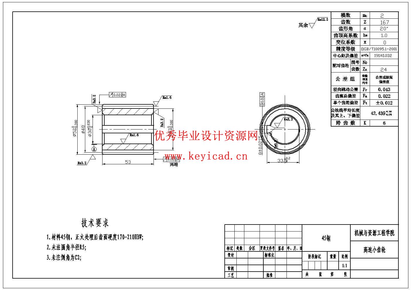 中小型食品加工企业番石榴清洗切块机设计(附SolidWorks模型、CAD图纸、开题报告) 中小型食品加工企业番石榴清洗切块机设计(附SolidWorks模型、CAD图纸、开题报告)