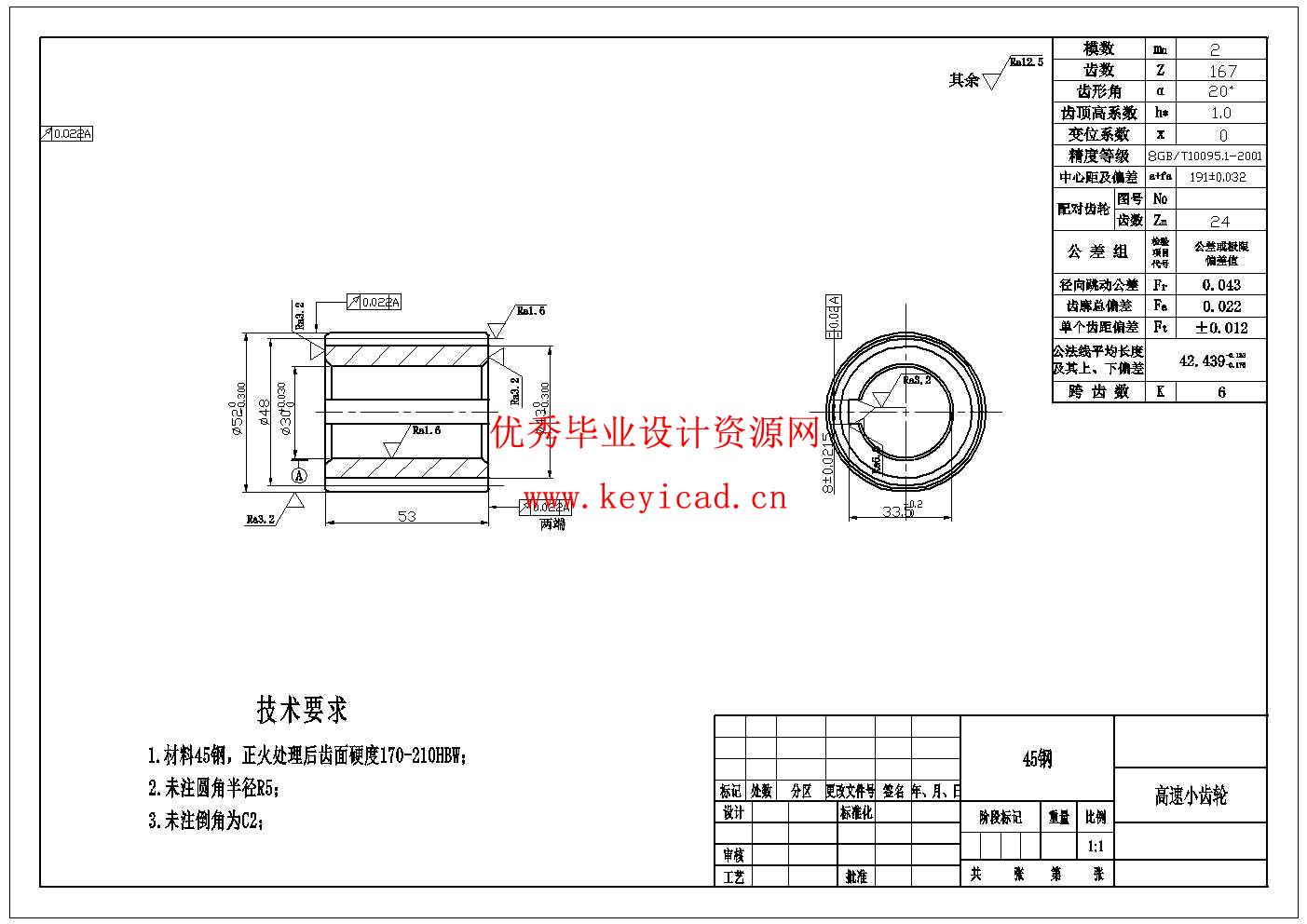 苹果分选机的设计(附SolidWorks模型、CAD图纸、开题报告) 苹果分选机的设计(附SolidWorks模型、CAD图纸、开题报告)