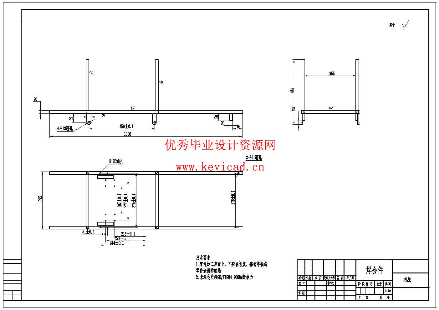 手自一体大葱收获机的结构设计与仿真(附SolidWorks模型、CAD图纸、开题报告、ANSYS仿真源文件) 手自一体大葱收获机的结构设计与仿真(附SolidWorks模型、CAD图纸、开题报告、ANSYS仿真源文件)