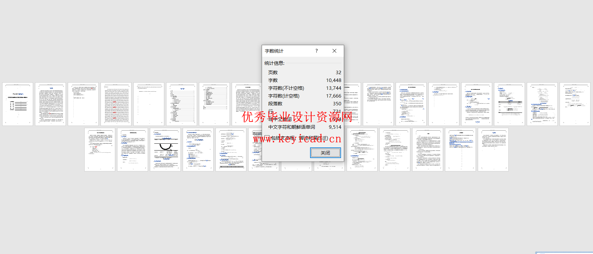 高空固定缆道除垢清理设置设计(附Solidworks模型、CAD图纸、开题报告) 高空固定缆道除垢清理设置设计(附Solidworks模型、CAD图纸、开题报告)