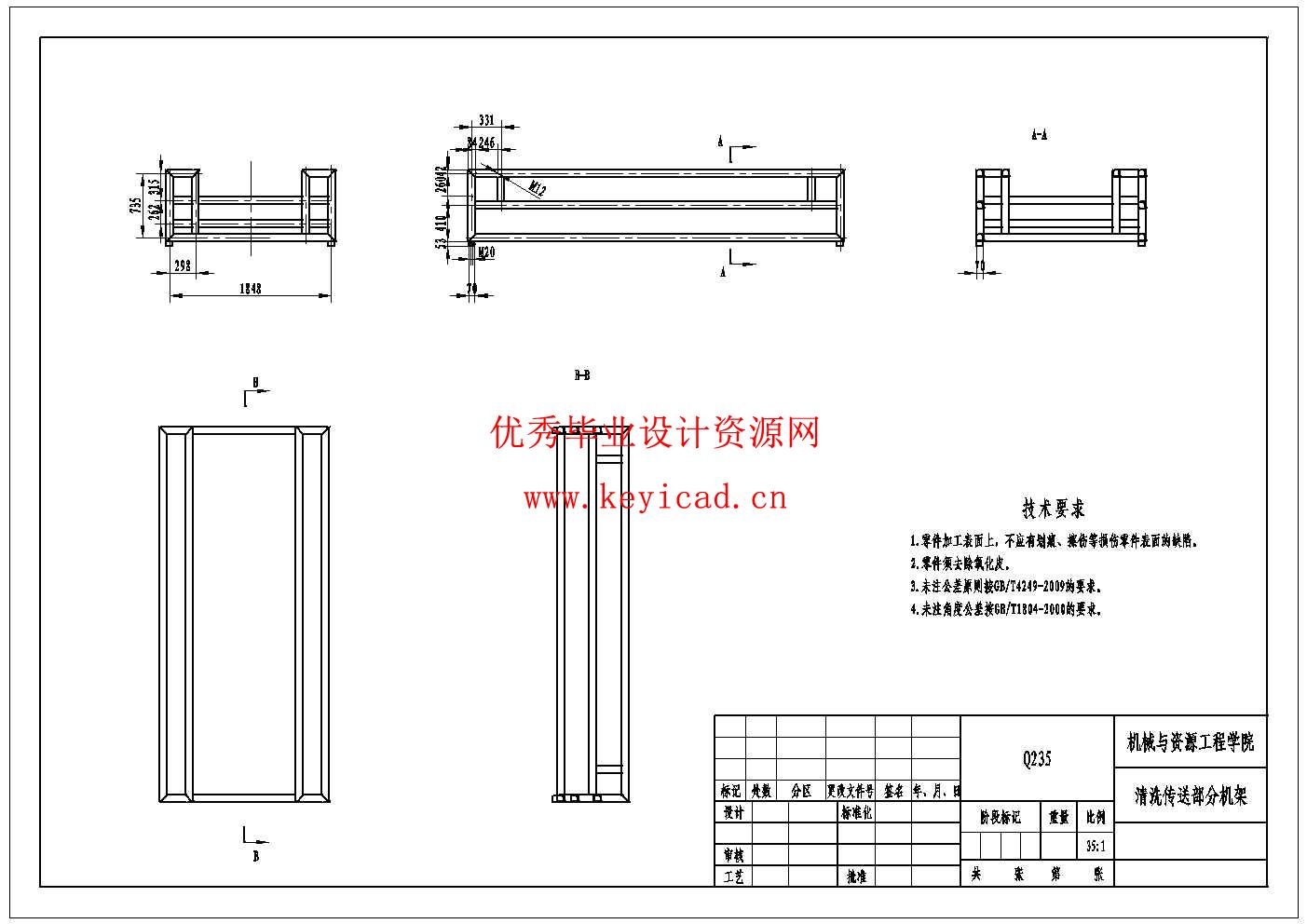 中小型食品加工企业番石榴清洗切块机设计(附SolidWorks模型、CAD图纸、开题报告) 中小型食品加工企业番石榴清洗切块机设计(附SolidWorks模型、CAD图纸、开题报告)