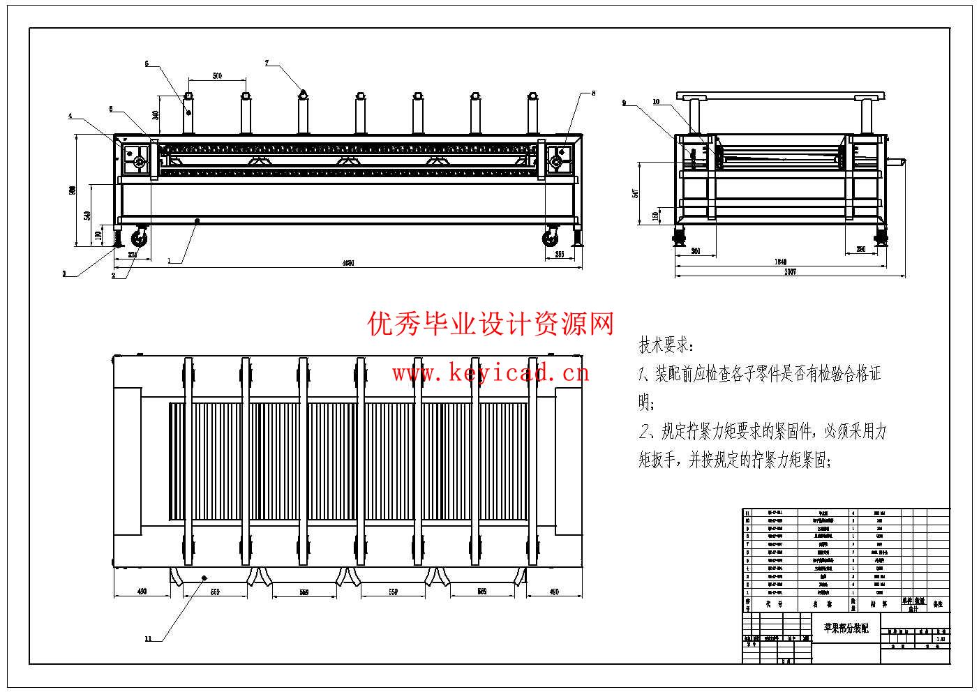 苹果分选机的设计(附SolidWorks模型、CAD图纸、开题报告) 苹果分选机的设计(附SolidWorks模型、CAD图纸、开题报告)