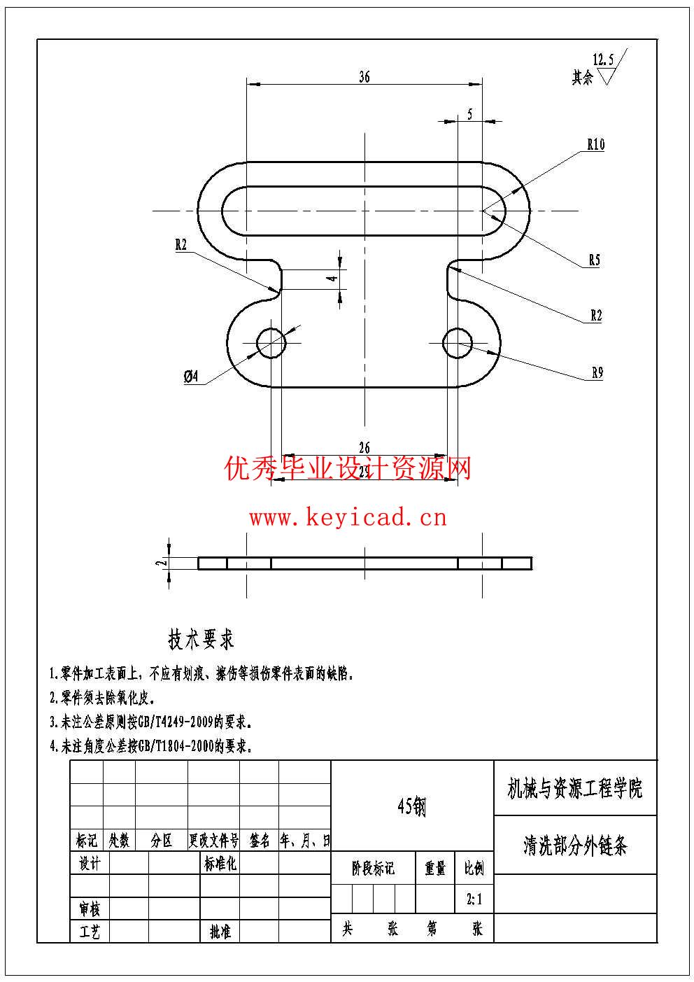 中小型食品加工企业番石榴清洗切块机设计(附SolidWorks模型、CAD图纸、开题报告) 中小型食品加工企业番石榴清洗切块机设计(附SolidWorks模型、CAD图纸、开题报告)