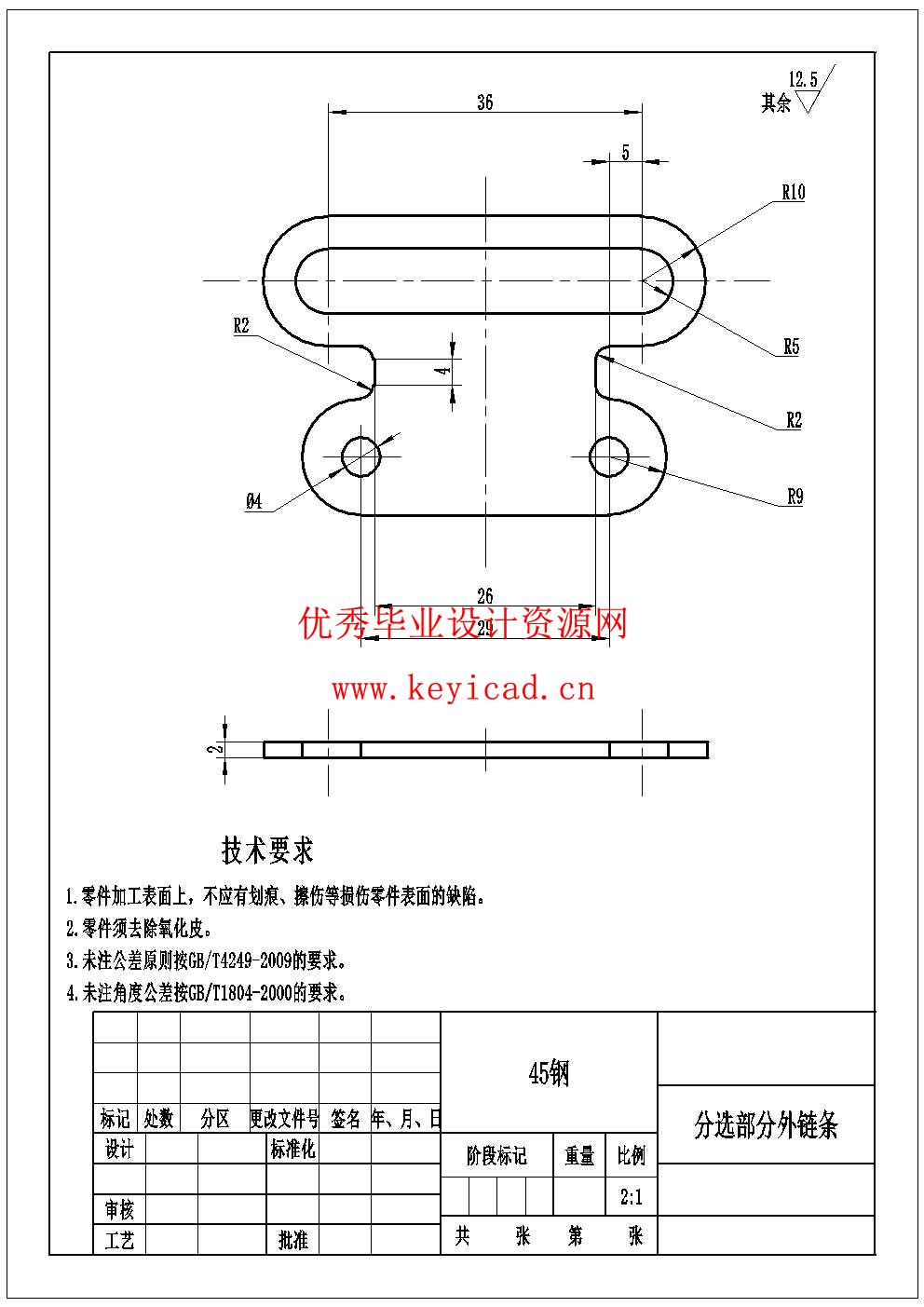 苹果分选机的设计(附SolidWorks模型、CAD图纸、开题报告) 苹果分选机的设计(附SolidWorks模型、CAD图纸、开题报告)