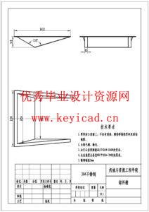 中小型食品加工企业番石榴清洗切块机设计(附SolidWorks模型、CAD图纸、开题报告) 中小型食品加工企业番石榴清洗切块机设计(附SolidWorks模型、CAD图纸、开题报告)