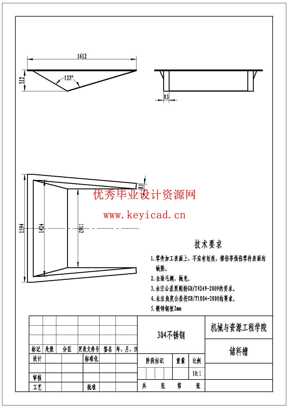 中小型食品加工企业番石榴清洗切块机设计(附SolidWorks模型、CAD图纸、开题报告) 中小型食品加工企业番石榴清洗切块机设计(附SolidWorks模型、CAD图纸、开题报告)