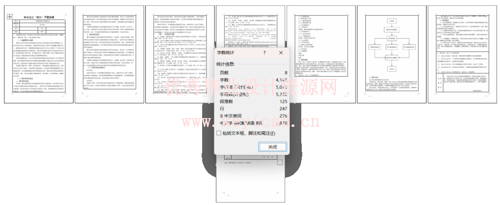 一种重型提升设备的设计(开题报告) 一种重型提升设备的设计(开题报告)