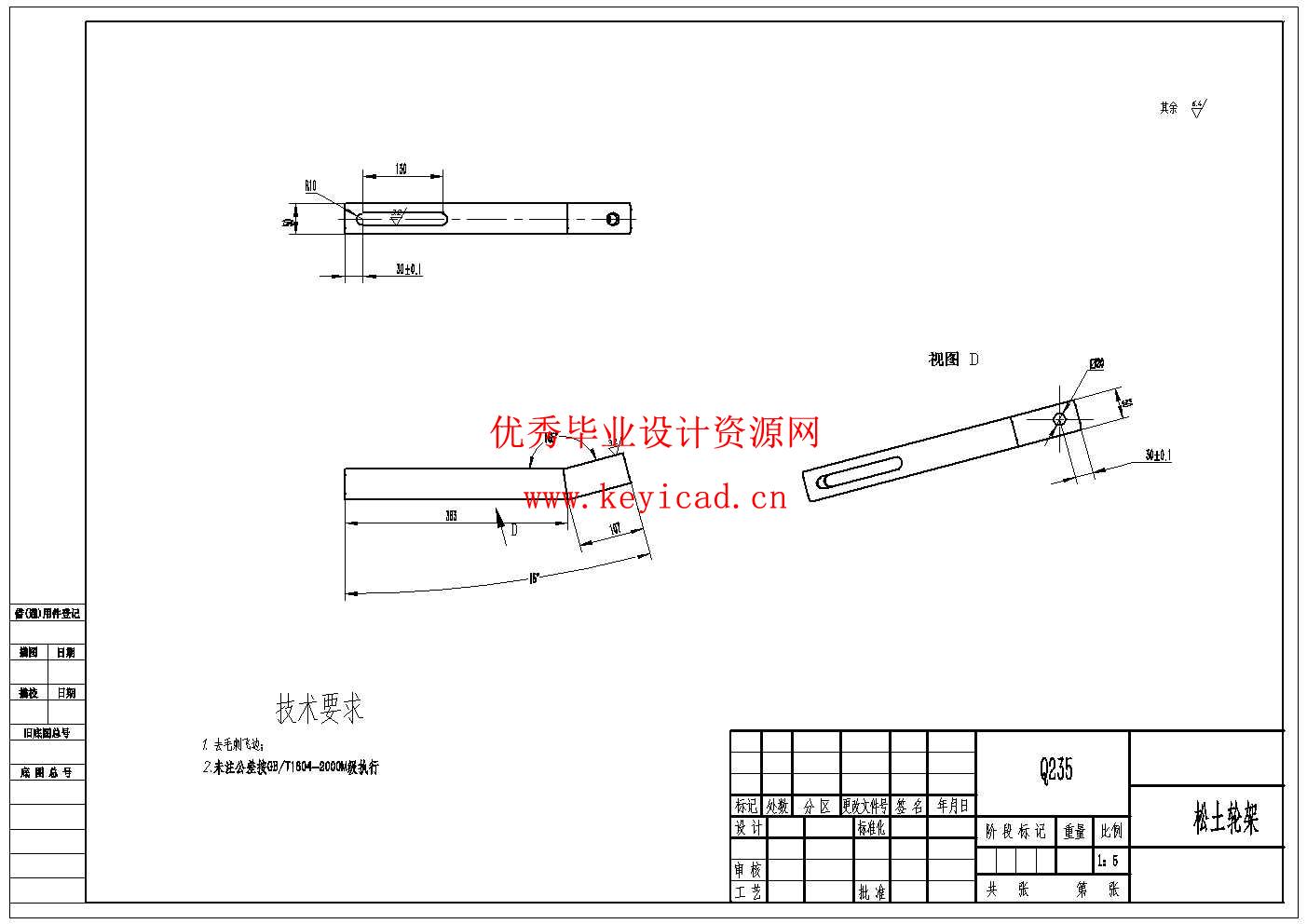 手自一体大葱收获机的结构设计与仿真(附SolidWorks模型、CAD图纸、开题报告、ANSYS仿真源文件) 手自一体大葱收获机的结构设计与仿真(附SolidWorks模型、CAD图纸、开题报告、ANSYS仿真源文件)