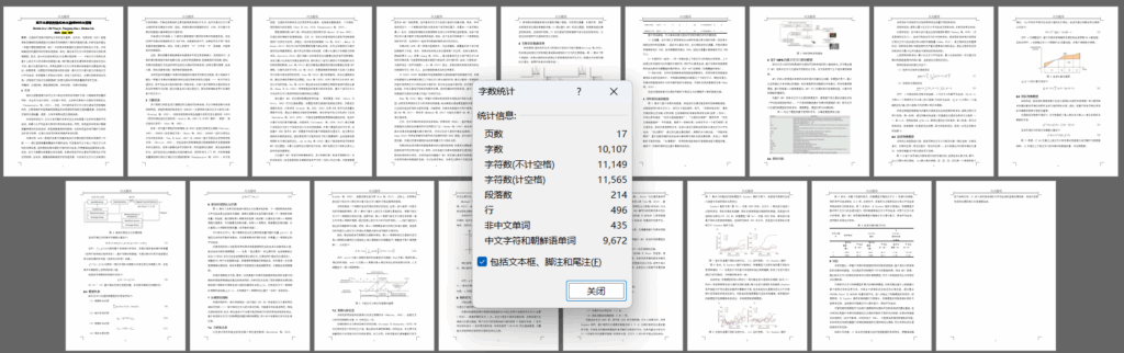 基于车牌识别数据的交通控制优化策略
