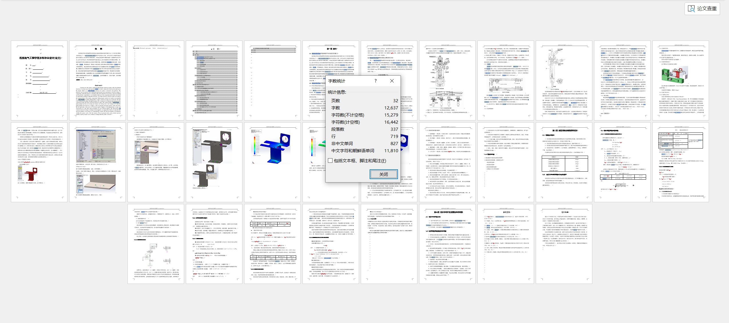 高压共轨燃油实验系统平台设计(附SolidWorks模型、CAD图纸、开题报告、文献综述) 高压共轨燃油实验系统平台设计(附SolidWorks模型、CAD图纸、开题报告、文献综述)