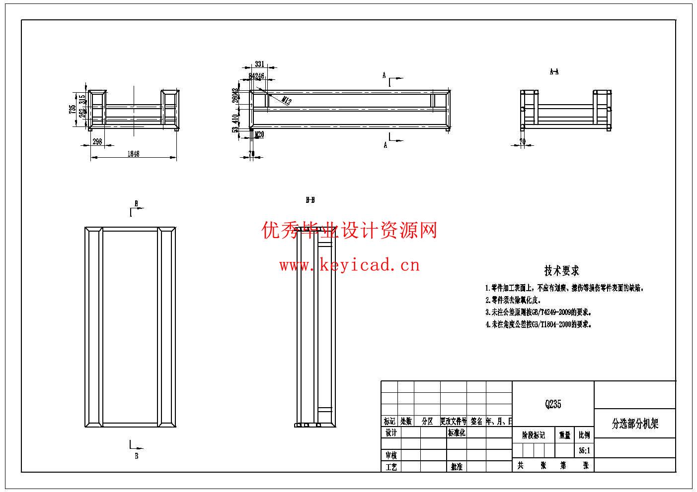 苹果分选机的设计(附SolidWorks模型、CAD图纸、开题报告) 苹果分选机的设计(附SolidWorks模型、CAD图纸、开题报告)