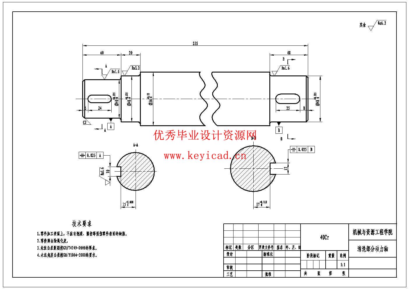 中小型食品加工企业番石榴清洗切块机设计(附SolidWorks模型、CAD图纸、开题报告) 中小型食品加工企业番石榴清洗切块机设计(附SolidWorks模型、CAD图纸、开题报告)