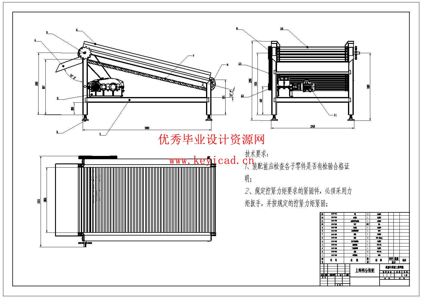 中小型食品加工企业番石榴清洗切块机设计(附SolidWorks模型、CAD图纸、开题报告) 中小型食品加工企业番石榴清洗切块机设计(附SolidWorks模型、CAD图纸、开题报告)