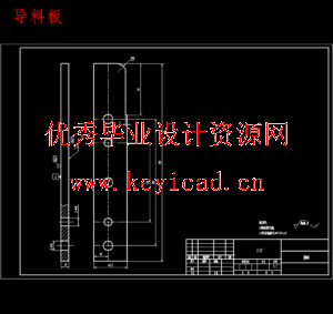 汽车弹片冲压工艺优化及模具设计研究(任务书、开题报告、外文翻译、冲压工艺卡、成绩评审表、说明书、三维模型、CAD图纸) 汽车弹片冲压工艺优化及模具设计研究(任务书、开题报告、外文翻译、冲压工艺卡、成绩评审表、说明书、三维模型、CAD图纸)