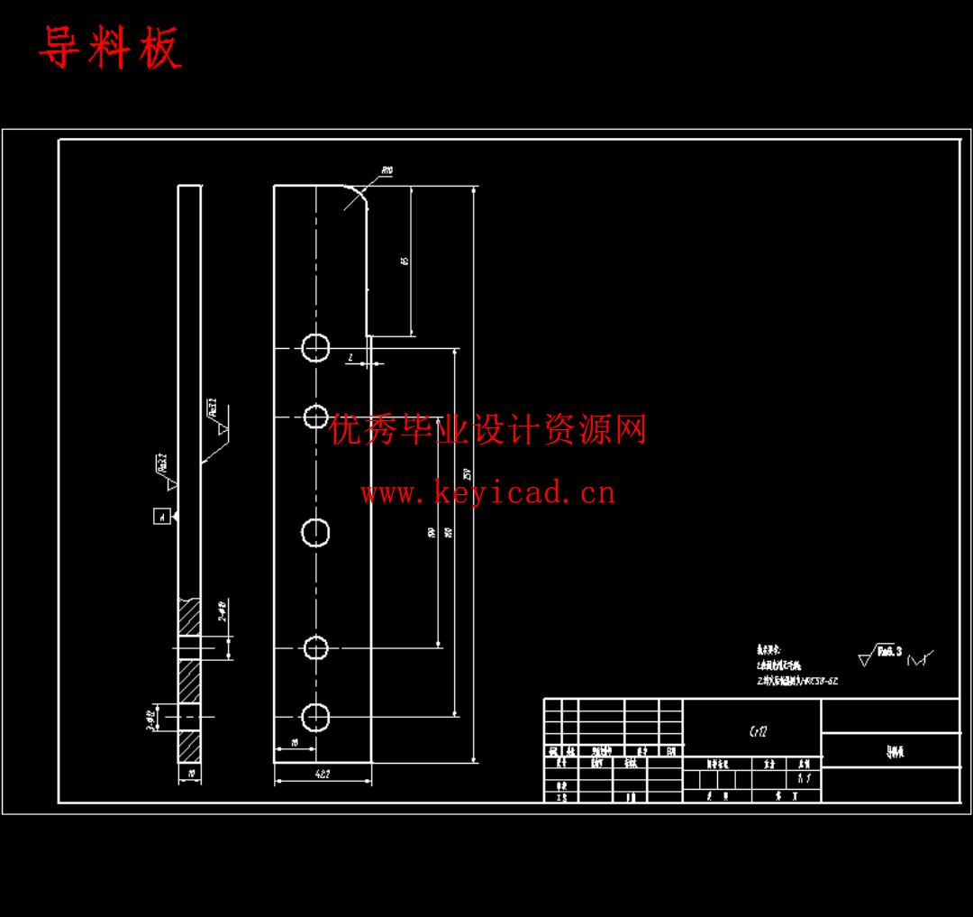 汽车弹片冲压工艺优化及模具设计研究(任务书、开题报告、外文翻译、冲压工艺卡、成绩评审表、说明书、三维模型、CAD图纸) 汽车弹片冲压工艺优化及模具设计研究(任务书、开题报告、外文翻译、冲压工艺卡、成绩评审表、说明书、三维模型、CAD图纸)
