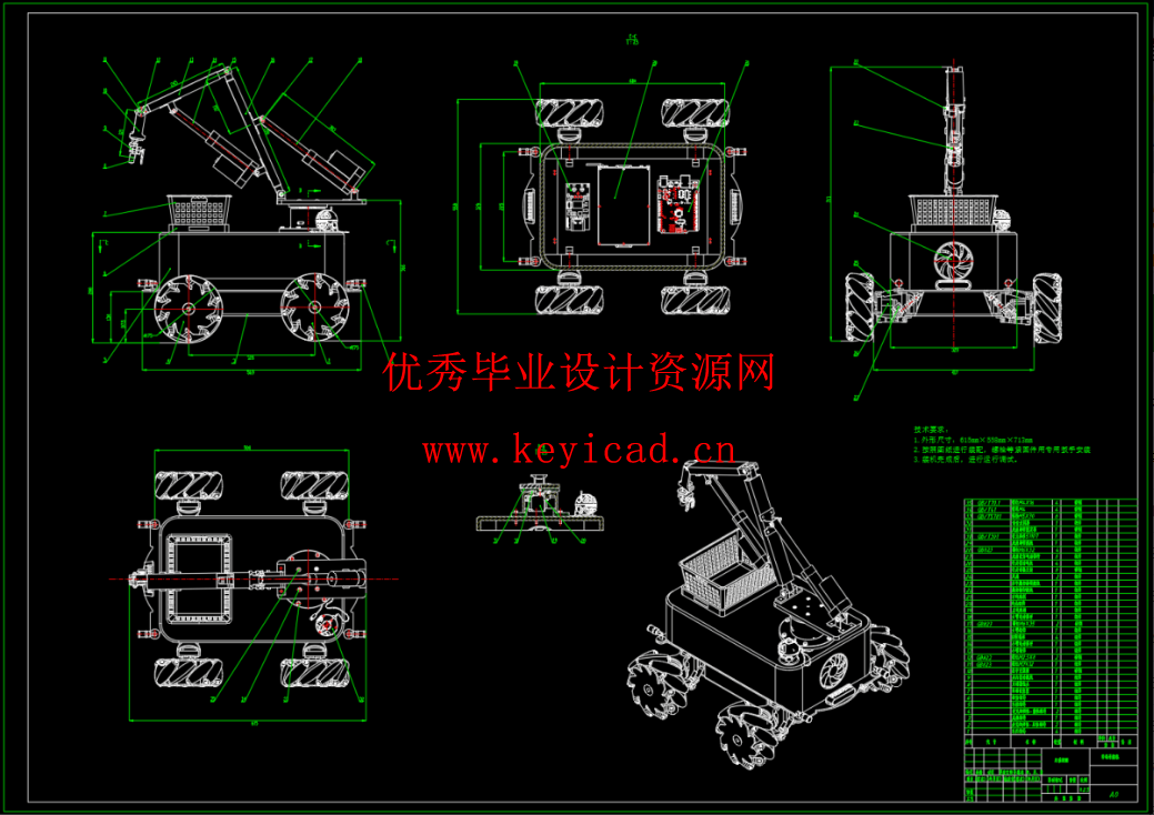 草莓采摘机器人设计及结构建模(SW+CAD+说明书) 草莓采摘机器人设计及结构建模(SW+CAD+说明书)