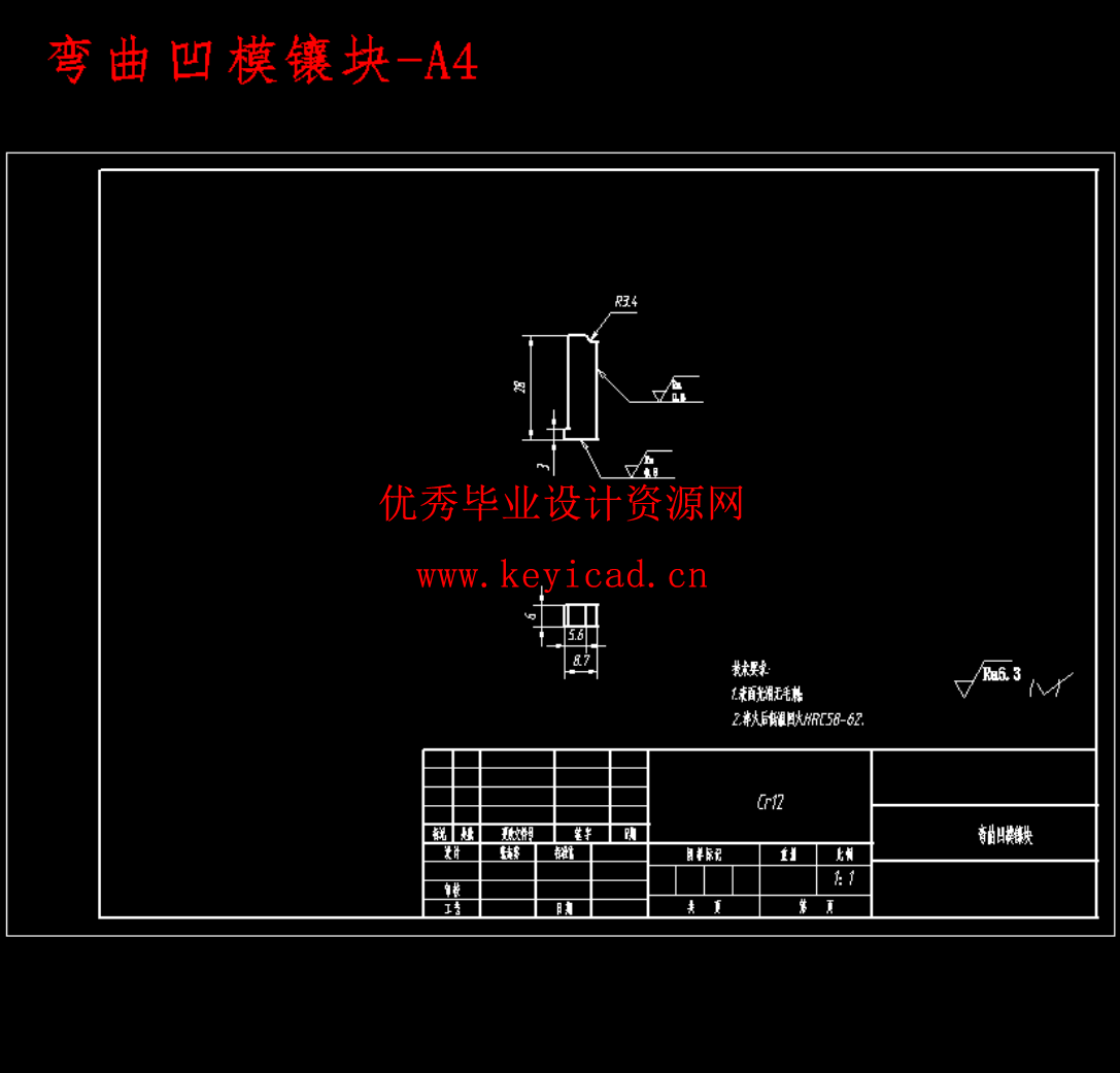 汽车弹片冲压工艺优化及模具设计研究(任务书、开题报告、外文翻译、冲压工艺卡、成绩评审表、说明书、三维模型、CAD图纸) 汽车弹片冲压工艺优化及模具设计研究(任务书、开题报告、外文翻译、冲压工艺卡、成绩评审表、说明书、三维模型、CAD图纸)