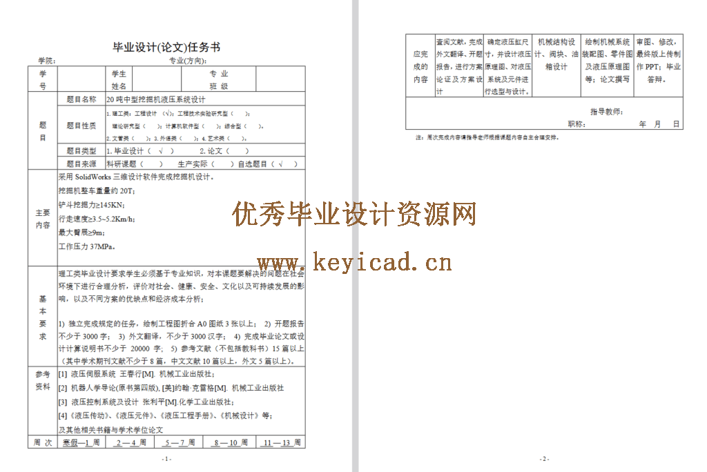 70m 海平台液压升降系统设计(SW+CAD+说明书+开题+任务书) 70m 海平台液压升降系统设计(SW+CAD+说明书+开题+任务书)