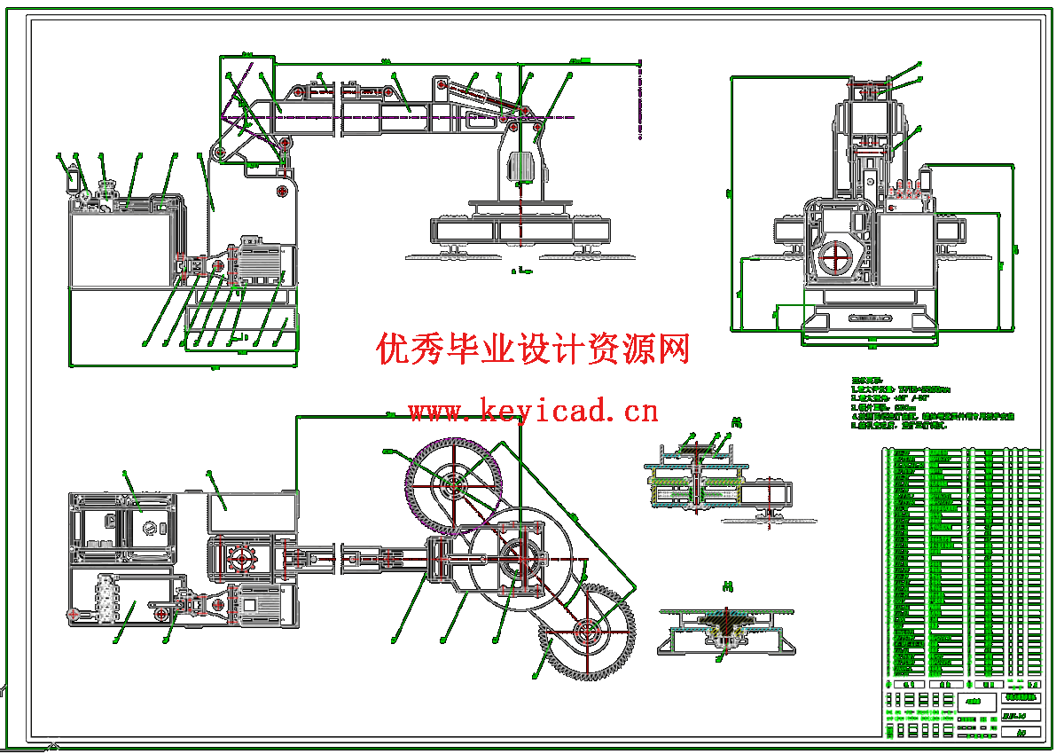 车载绿篱修剪机设计与校核(SW+CAD+说明书+开题报告) 车载绿篱修剪机设计与校核(SW+CAD+说明书+开题报告)