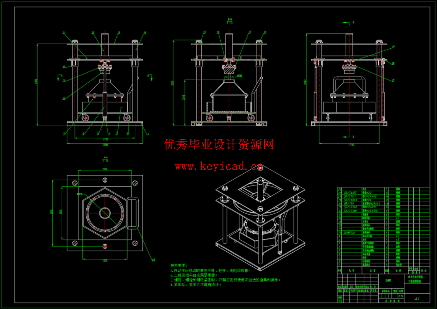 四立柱加压固化工装脱模装置及其液压系统设计(SW+CAD+说明书) 四立柱加压固化工装脱模装置及其液压系统设计(SW+CAD+说明书)