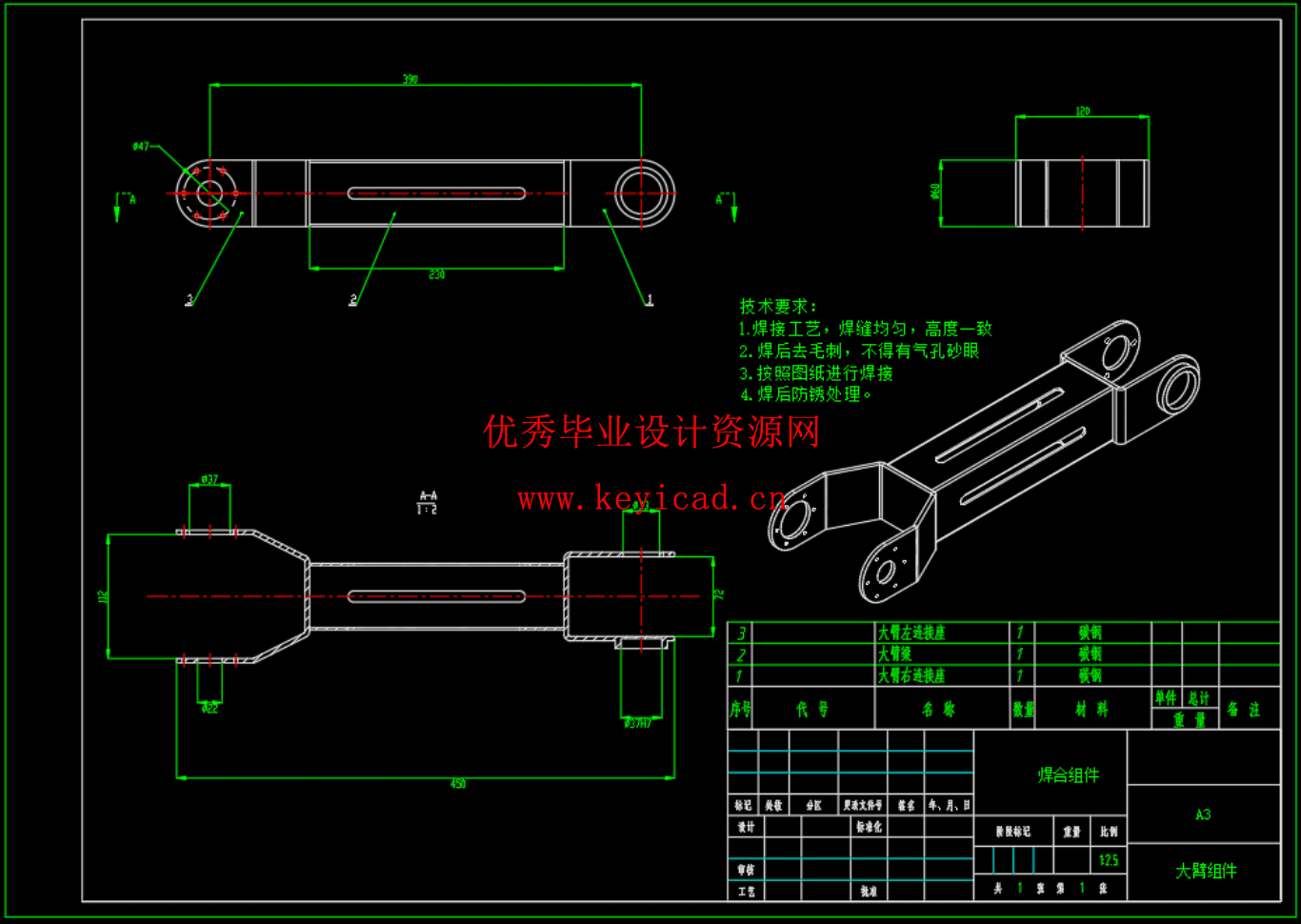 医疗垃圾分拣机器人的设计（SW+CAD+说明书）