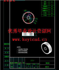 中间存取模式下立体停车库的机械传动系统设计(说明书、三维模型、工程图纸) 中间存取模式下立体停车库的机械传动系统设计(说明书、三维模型、工程图纸)