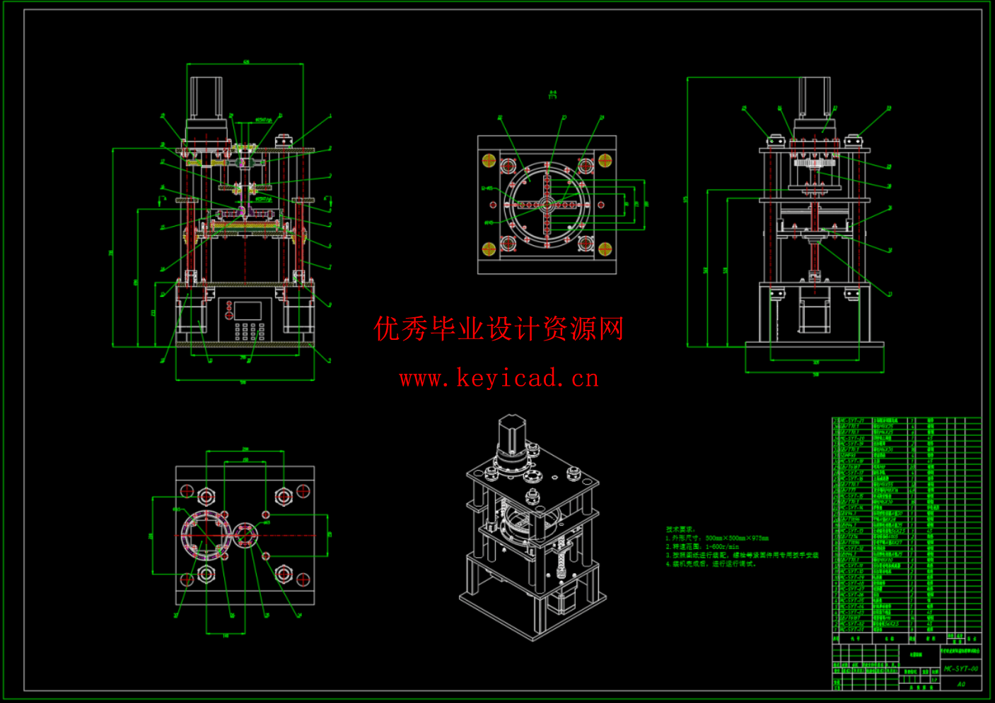 可变速度旋转腐蚀摩擦试验台的结构设计(SW+CAD+说明书) 可变速度旋转腐蚀摩擦试验台的结构设计(SW+CAD+说明书)