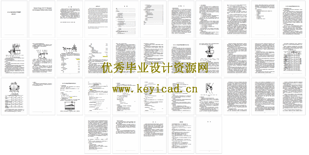 M7130 型卧轴矩台平面磨床整体结构设计(SW+CAD+说明书) M7130 型卧轴矩台平面磨床整体结构设计(SW+CAD+说明书)