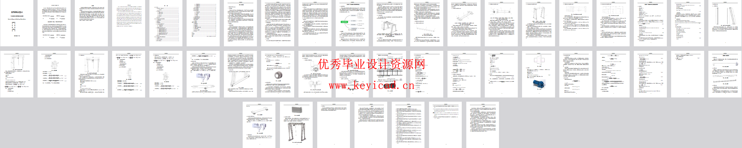 门式起重机的结构设计与建模(SW+CAD+说明书) 门式起重机的结构设计与建模(SW+CAD+说明书)