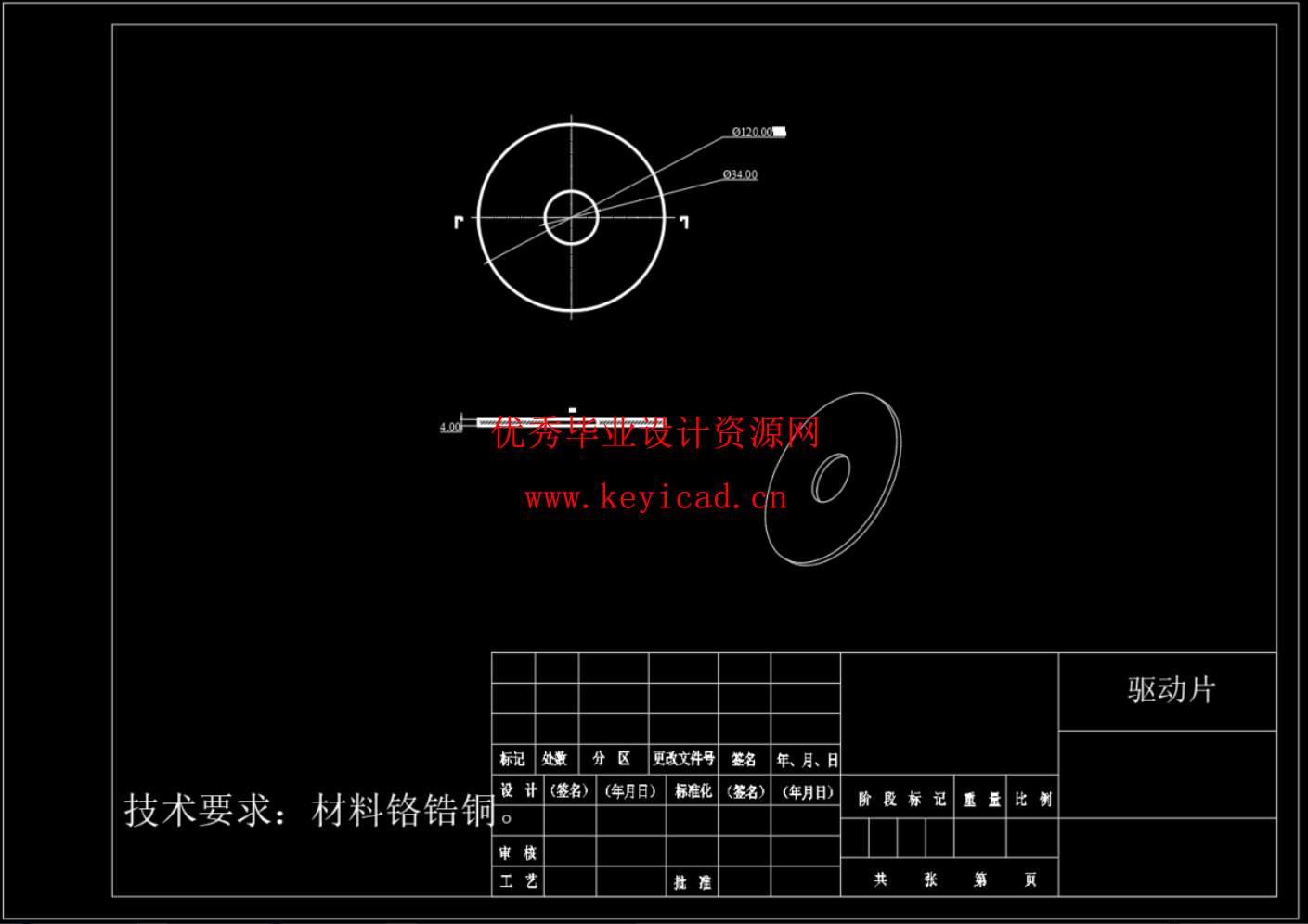 电磁铆枪设计(SW+CAD+说明书) 电磁铆枪设计(SW+CAD+说明书)