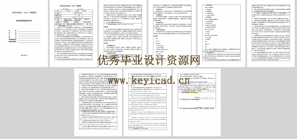盘式秸秆饲料粉碎机设计(SW+CAD+说明书+开题) 盘式秸秆饲料粉碎机设计(SW+CAD+说明书+开题)