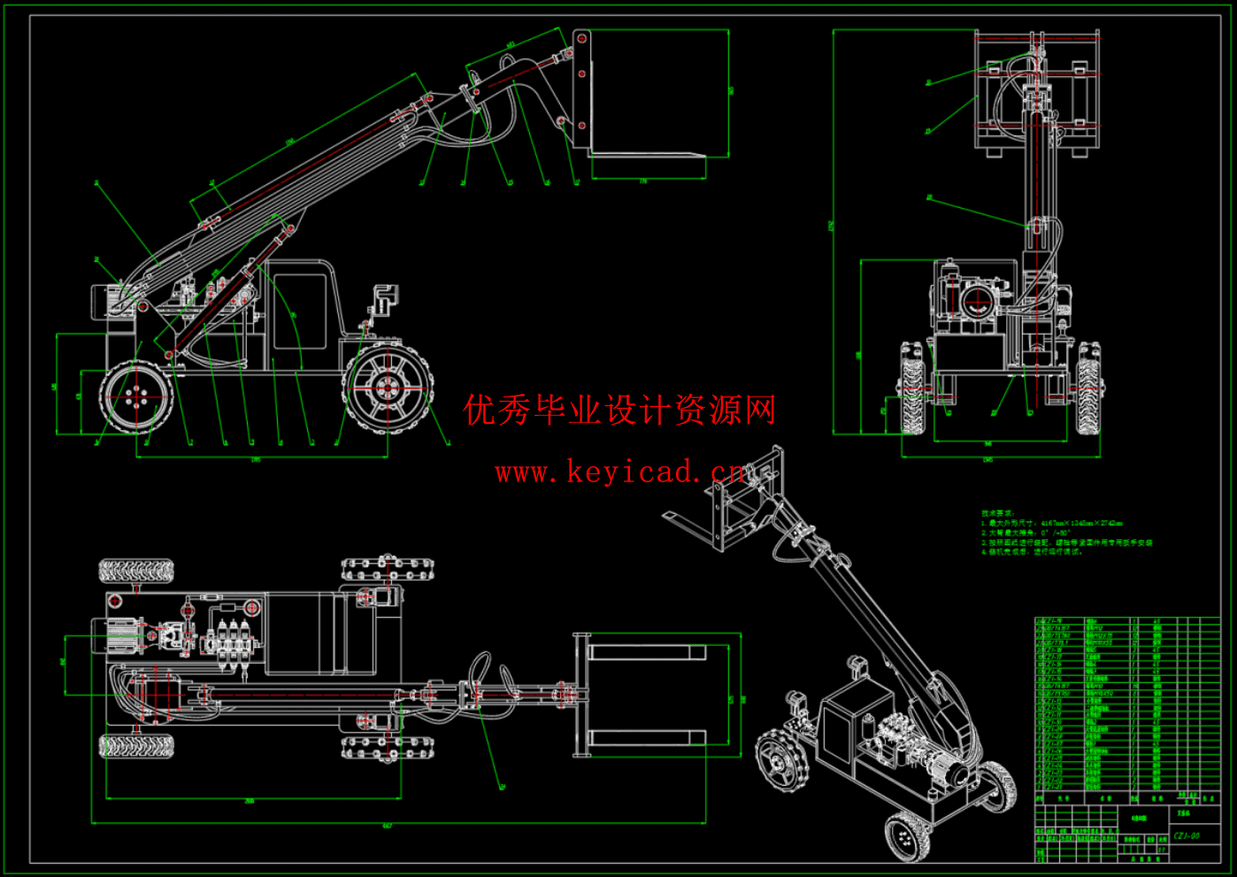 叉装机结构及其液压系统设计（SW+CAD+说明书）