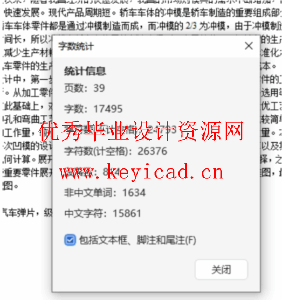 汽车弹片冲压工艺优化及模具设计研究(任务书、开题报告、外文翻译、冲压工艺卡、成绩评审表、说明书、三维模型、CAD图纸) 汽车弹片冲压工艺优化及模具设计研究(任务书、开题报告、外文翻译、冲压工艺卡、成绩评审表、说明书、三维模型、CAD图纸)