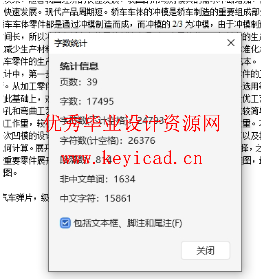 汽车弹片冲压工艺优化及模具设计研究(任务书、开题报告、外文翻译、冲压工艺卡、成绩评审表、说明书、三维模型、CAD图纸) 汽车弹片冲压工艺优化及模具设计研究(任务书、开题报告、外文翻译、冲压工艺卡、成绩评审表、说明书、三维模型、CAD图纸)
