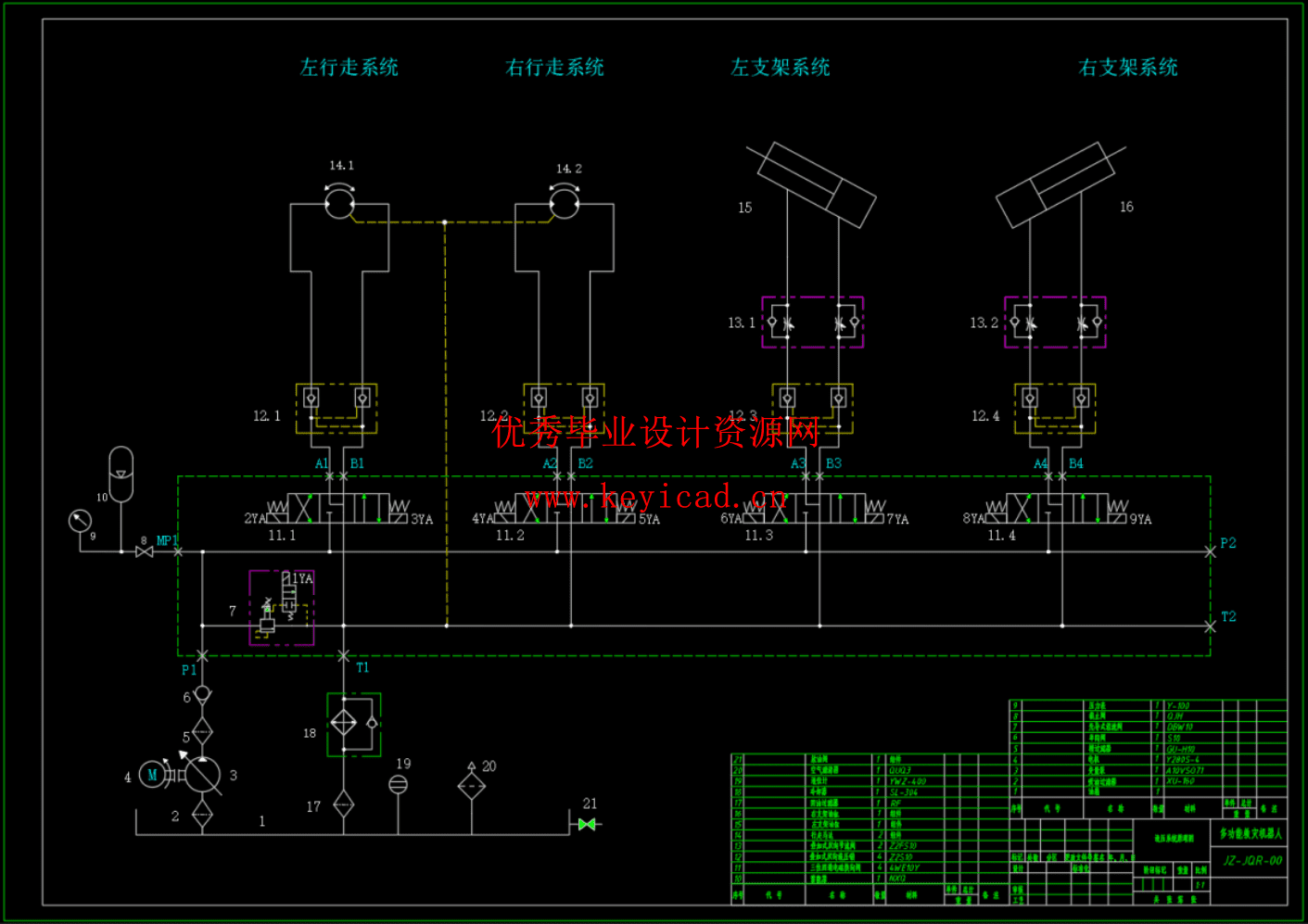 多功能救灾机器人总体结构及液压系统设计（SW+CAD+说明书）
