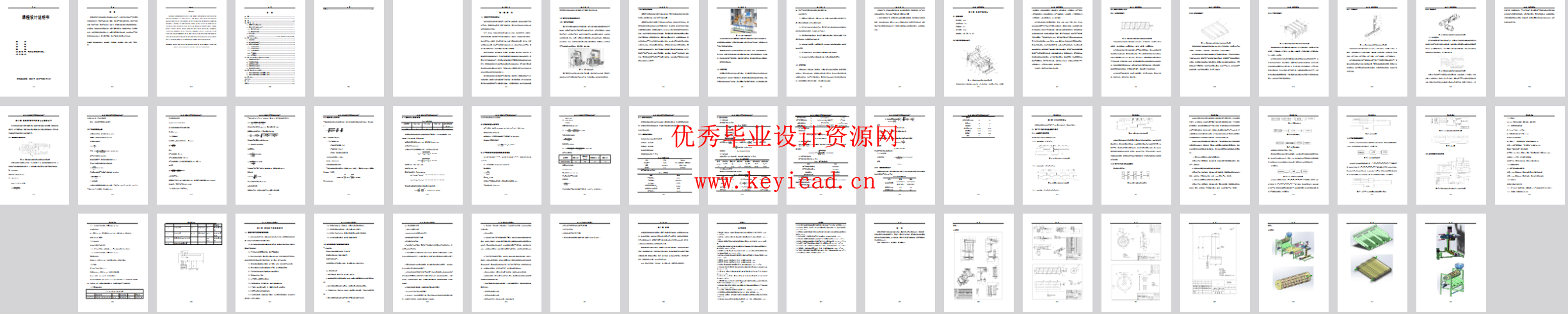 杨梅分拣包装机设计(SW+CAD+说明书) 杨梅分拣包装机设计(SW+CAD+说明书)