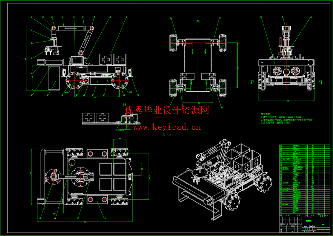 医疗垃圾分拣机器人的设计（SW+CAD+说明书）