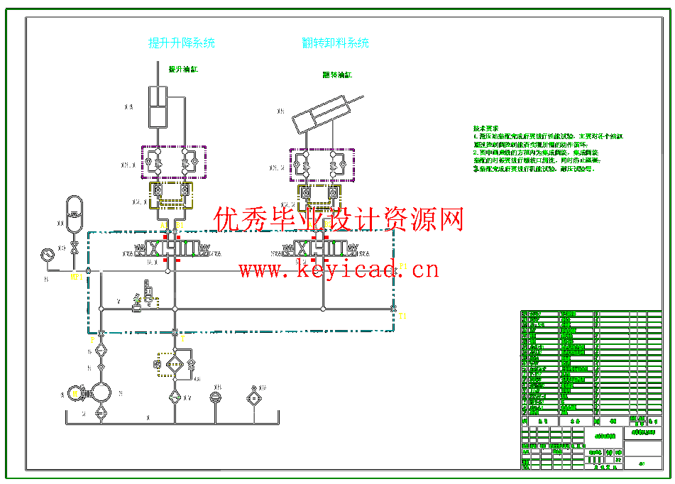 液压提升上料机(SW+CAD+说明书) 液压提升上料机(SW+CAD+说明书)