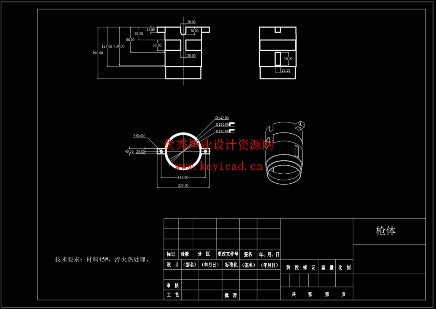 电磁铆枪设计(SW+CAD+说明书) 电磁铆枪设计(SW+CAD+说明书)