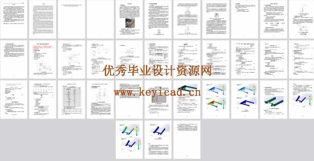 液压提升上料机(SW+CAD+说明书) 液压提升上料机(SW+CAD+说明书)
