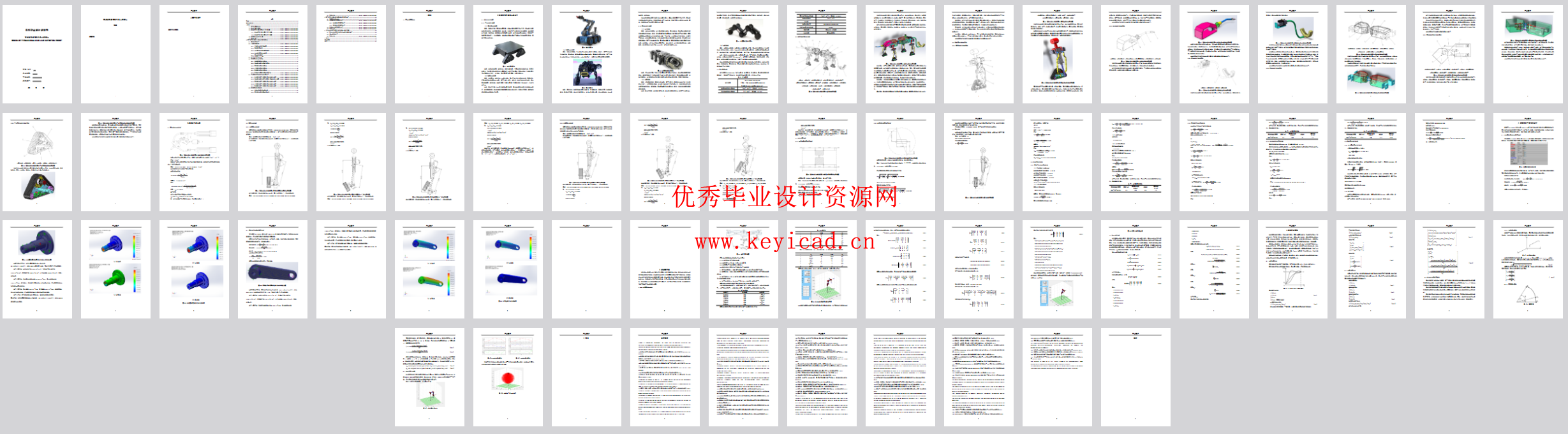 管道清洗与检测机器人设计（SW+CAD+说明书）