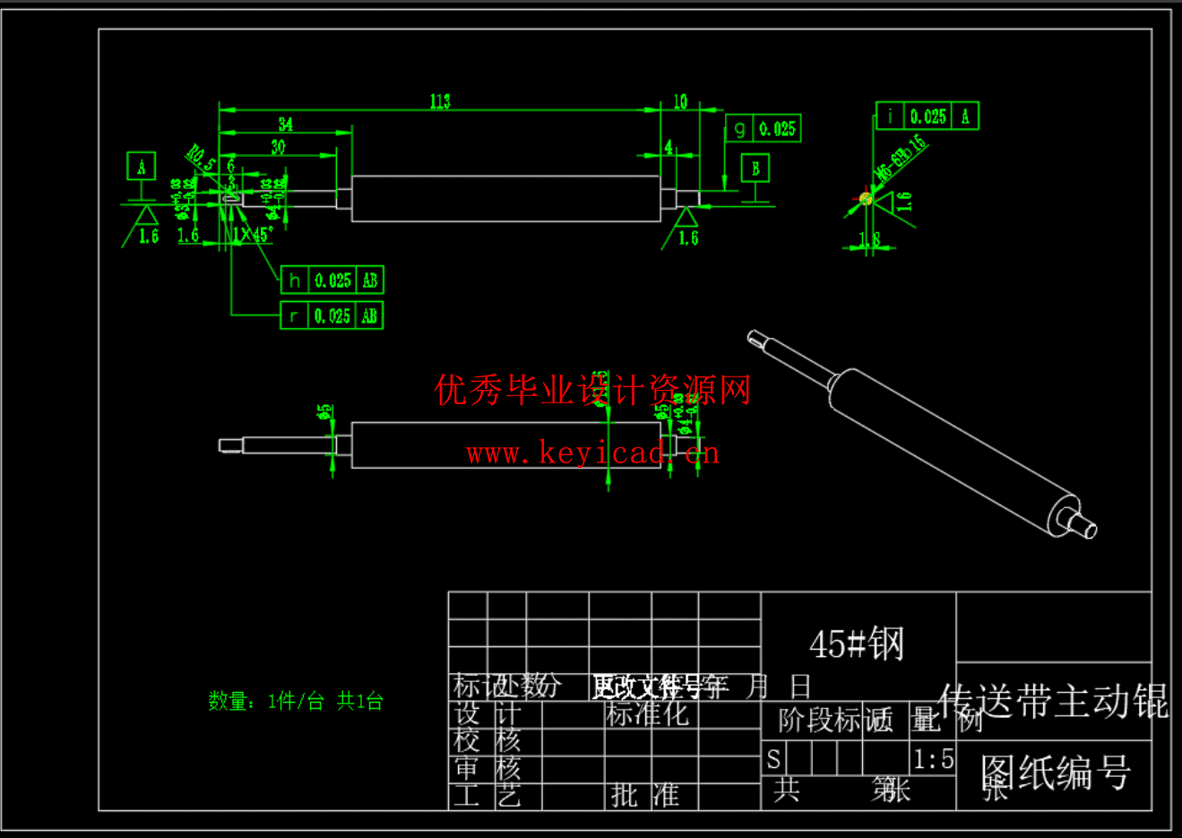 干辣椒摘果机设计（SW+CAD+说明书）