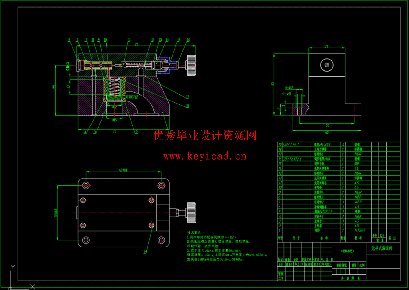 先导式溢流阀结构设计与分析（SW+CAD+说明书）
