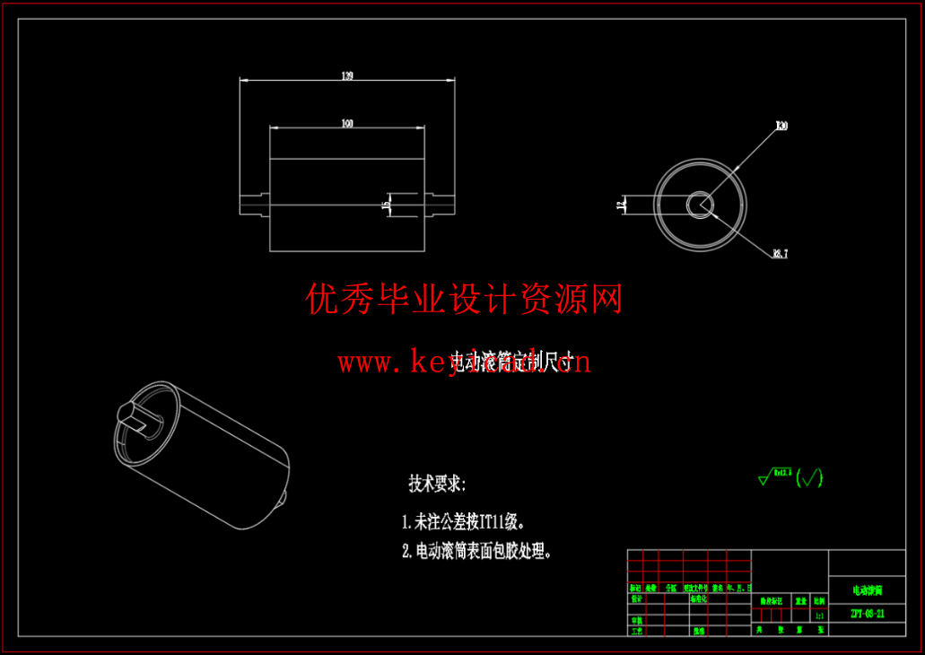 气吸金银花采摘机设计(SW+CAD+说明书) 气吸金银花采摘机设计(SW+CAD+说明书)