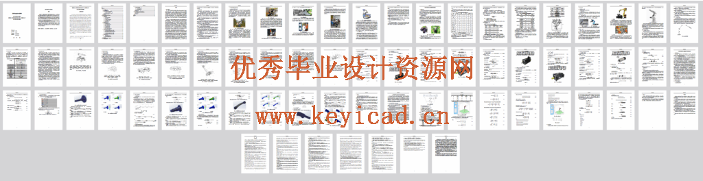 茄子采摘机器人设计与有限元分析(SW+CAD+说明书+有限元分析) 茄子采摘机器人设计与有限元分析(SW+CAD+说明书+有限元分析)