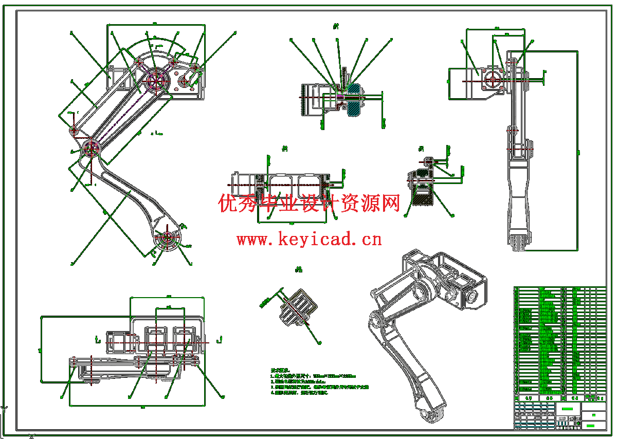 行走机器人机械腿部结构设计与分析（SW+CAD+说明书）