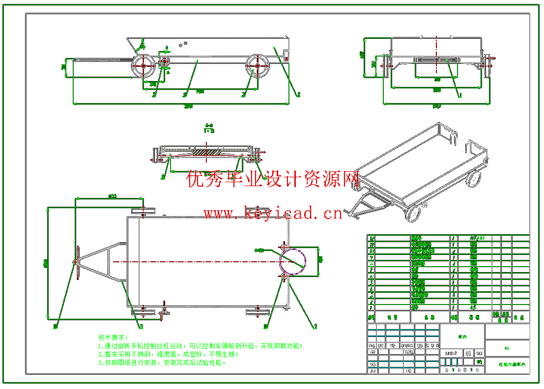 苹果摇振收获机振动特性与结构设计(SW+CAD+说明书) 苹果摇振收获机振动特性与结构设计(SW+CAD+说明书)
