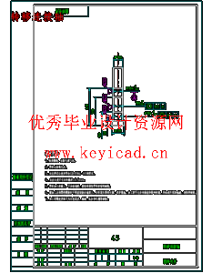 中间存取模式下立体停车库的机械传动系统设计(说明书、三维模型、工程图纸) 中间存取模式下立体停车库的机械传动系统设计(说明书、三维模型、工程图纸)